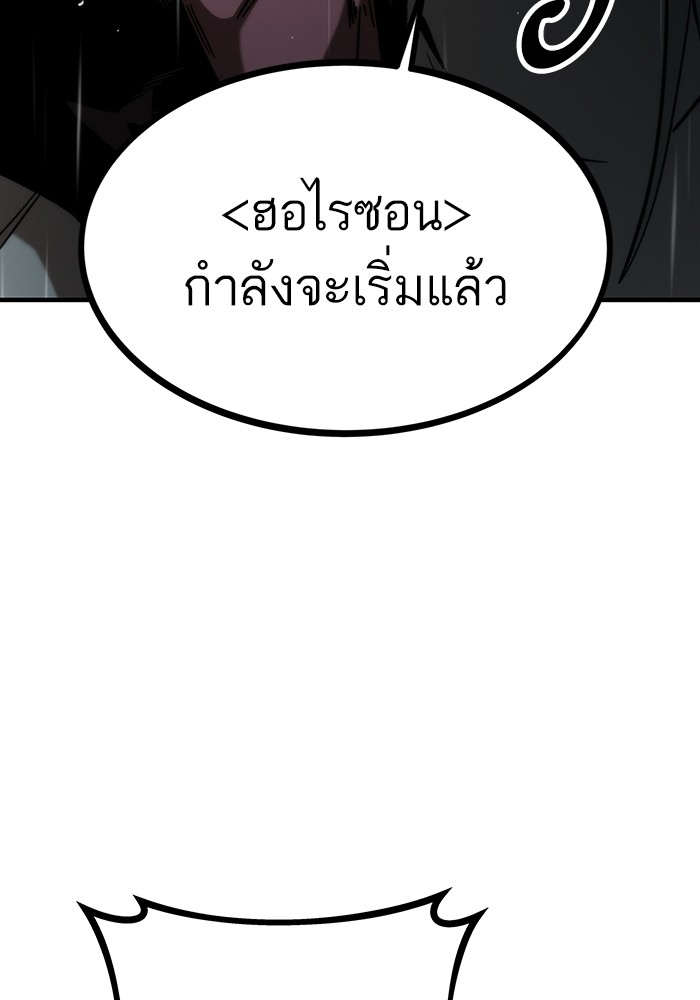 อ่านการ์ตูน Ultra Alter 66 ภาพที่ 128