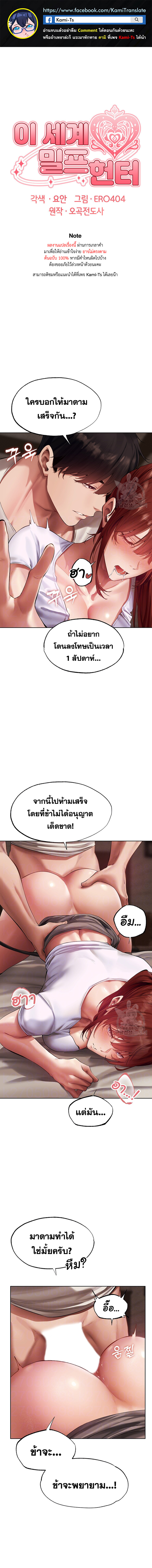 อ่านการ์ตูน MILF Hunting In Another World 24 ภาพที่ 1