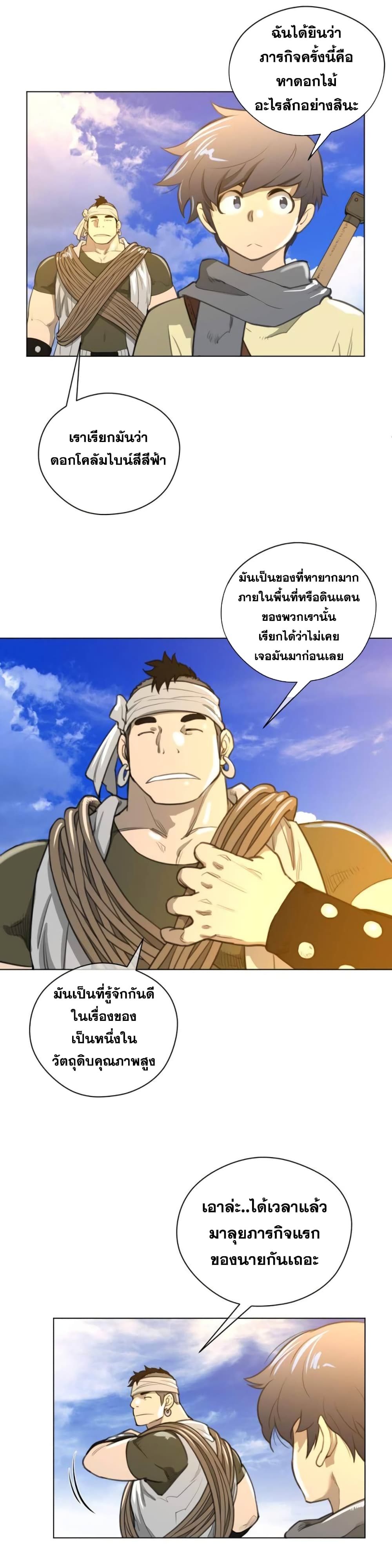 อ่านการ์ตูน Perfect Half 20 ภาพที่ 17