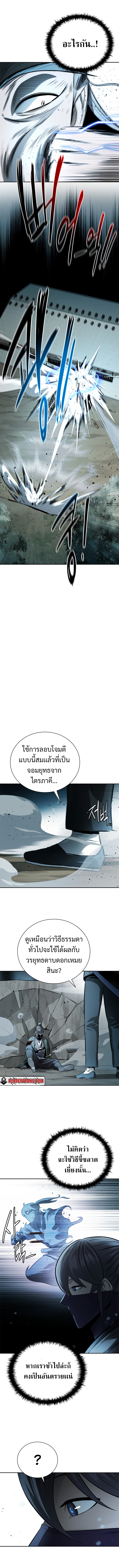 อ่านการ์ตูน moon shadow 24 ภาพที่ 9