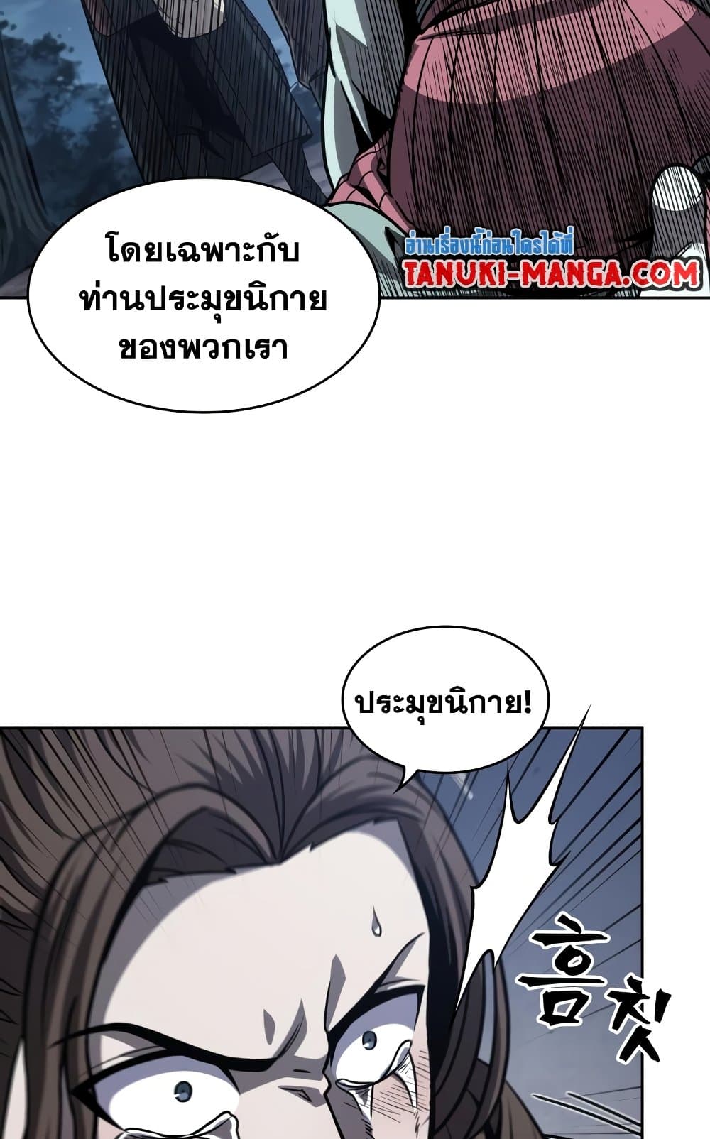 อ่านการ์ตูน Nano Machine 165 ภาพที่ 36