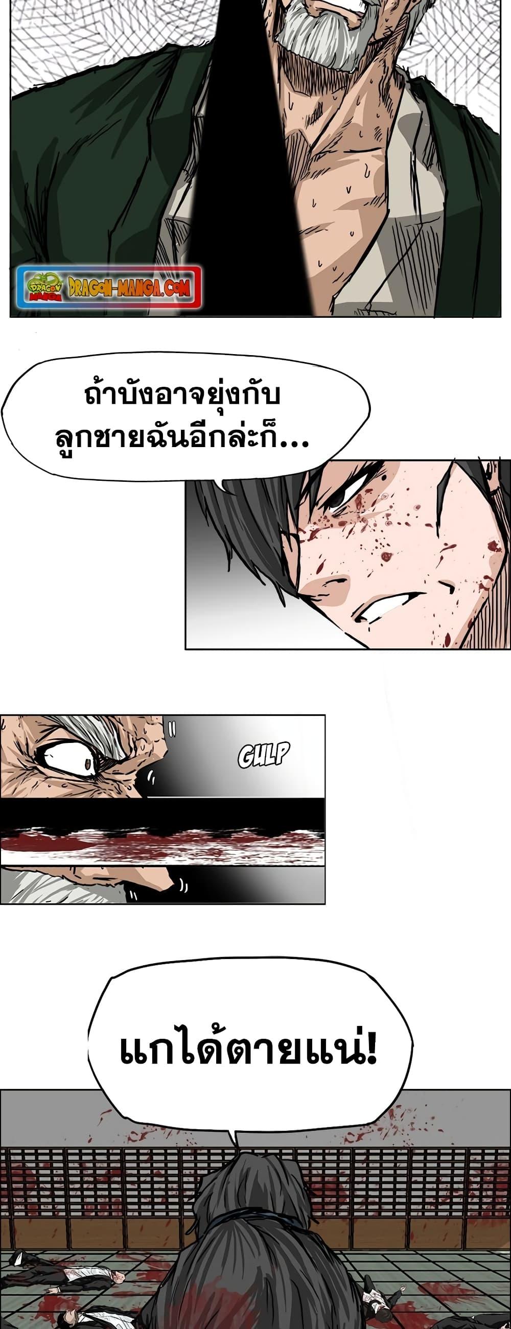 อ่านการ์ตูน Boss in School 44 ภาพที่ 29