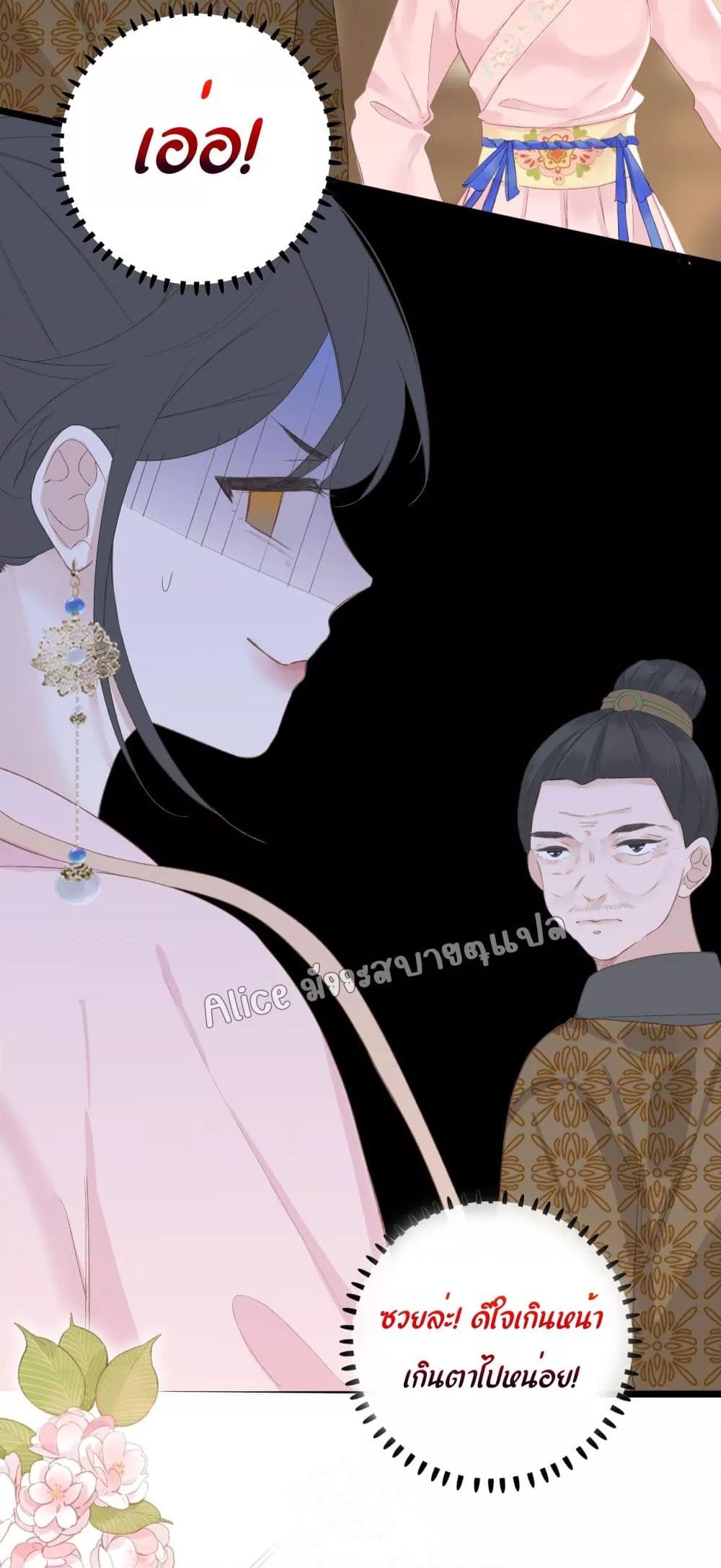 อ่านการ์ตูน The Prince Is Convinced That I Am Addicted to Loving Him 2 ภาพที่ 8