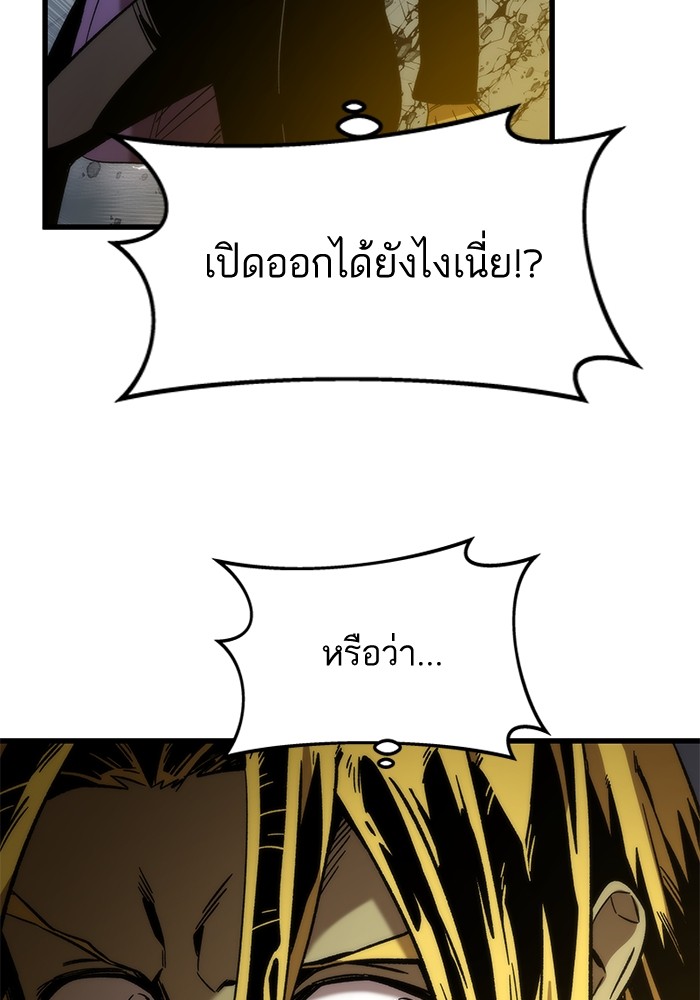 อ่านการ์ตูน Ultra Alter 56 ภาพที่ 101