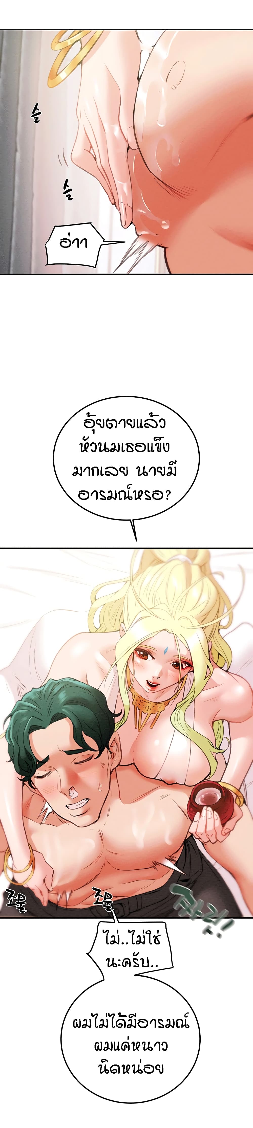 อ่านการ์ตูน Where is My Hammer? 1 ภาพที่ 33