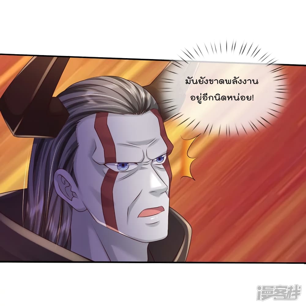 อ่านการ์ตูน I’m The Great Immortal 337 ภาพที่ 17