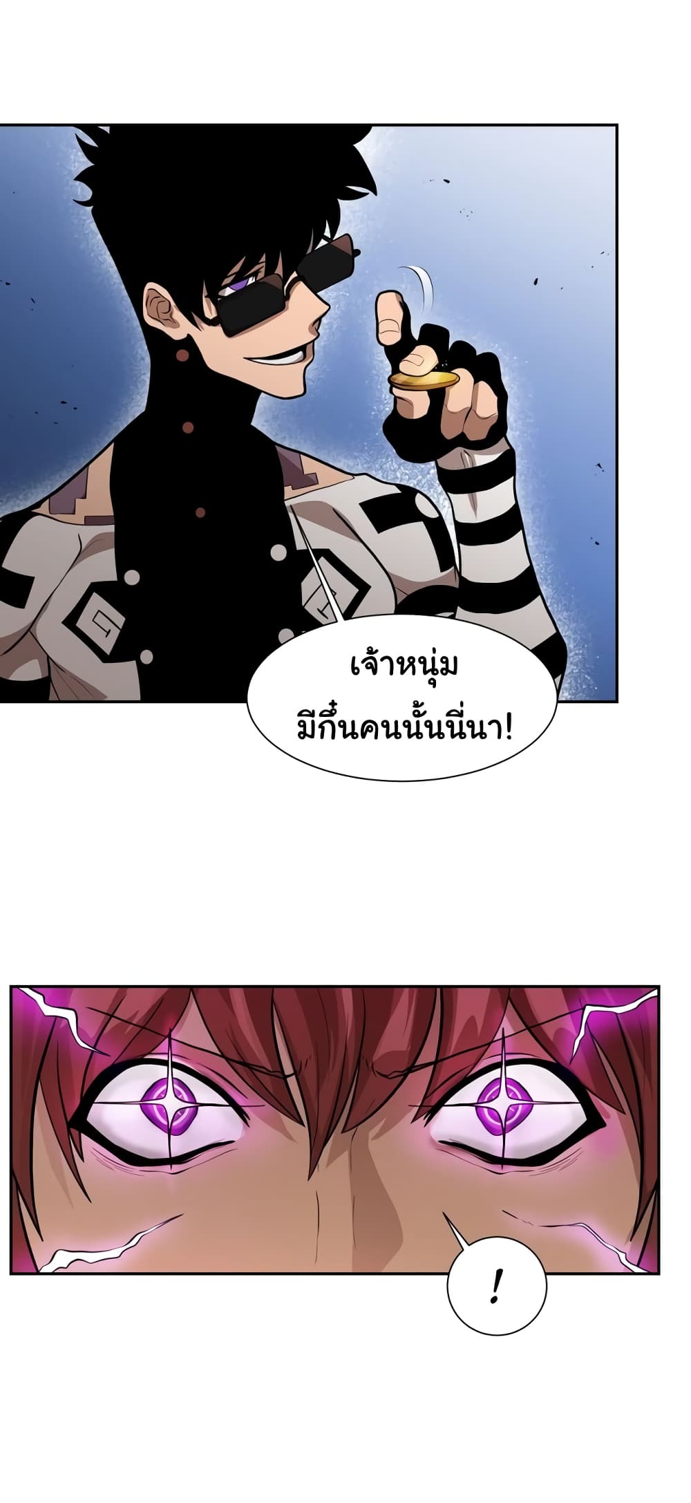 อ่านการ์ตูน God Game 18 ภาพที่ 45