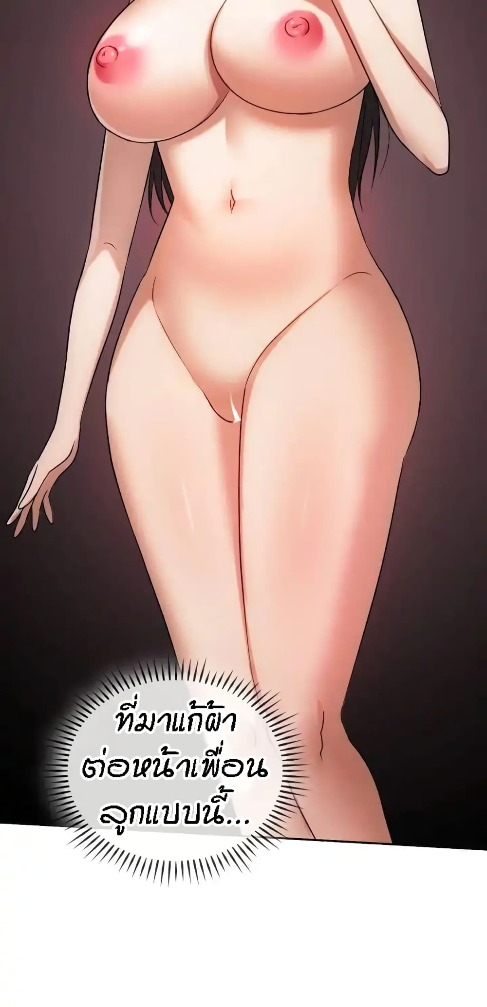 อ่านการ์ตูน Seducing Mother 41 ภาพที่ 21