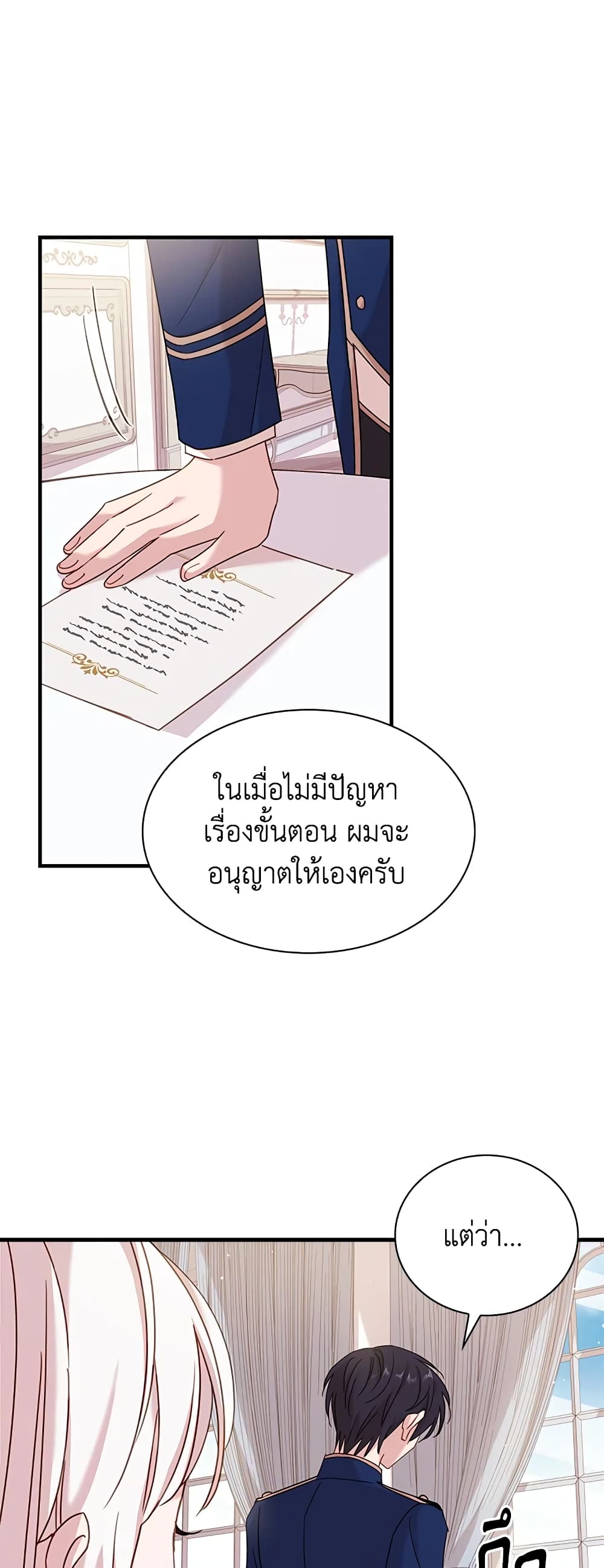 อ่านการ์ตูน The Lady Needs a Break 28 ภาพที่ 47