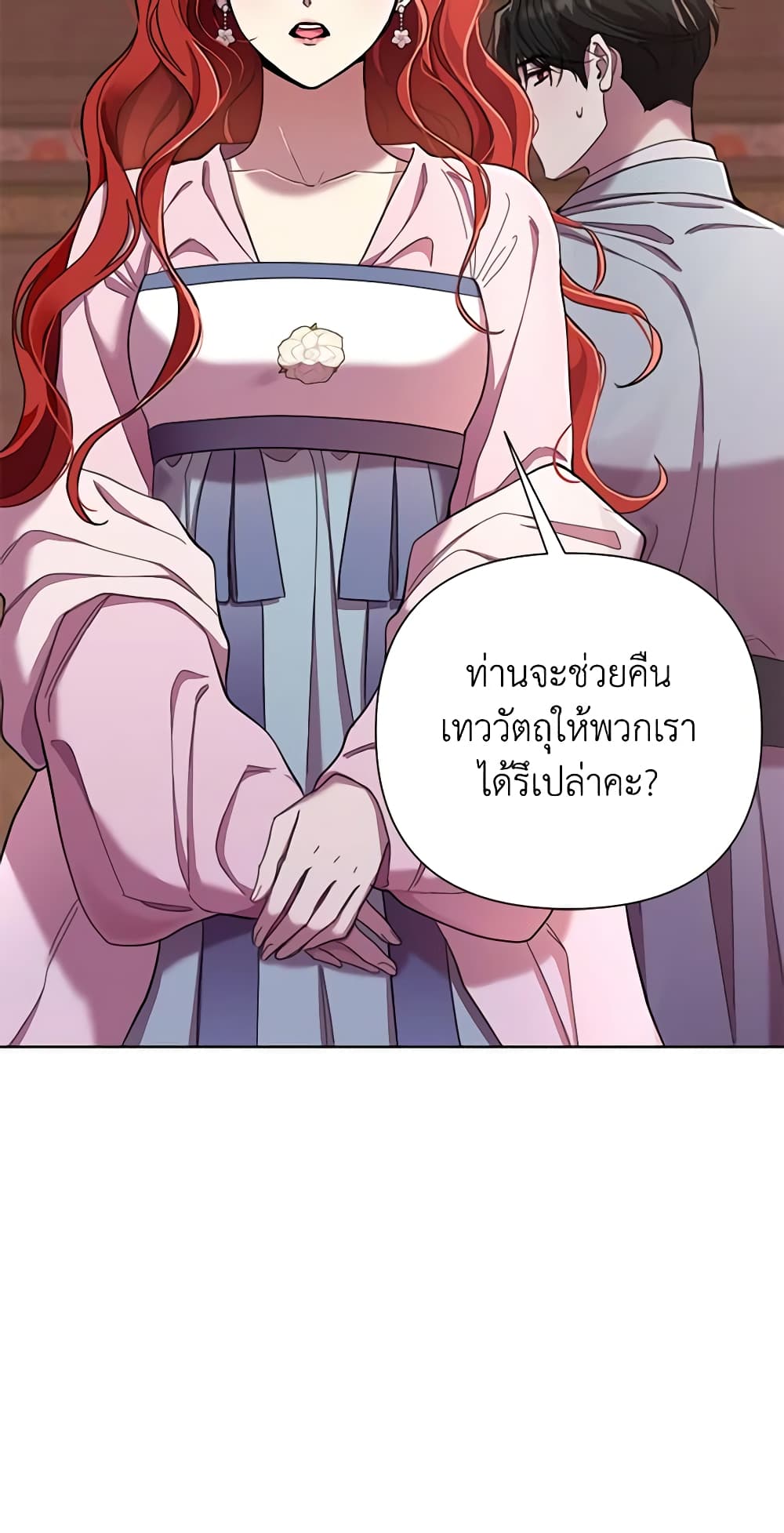 อ่านการ์ตูน Author, In This Life I’m The Protagonist 64 ภาพที่ 65