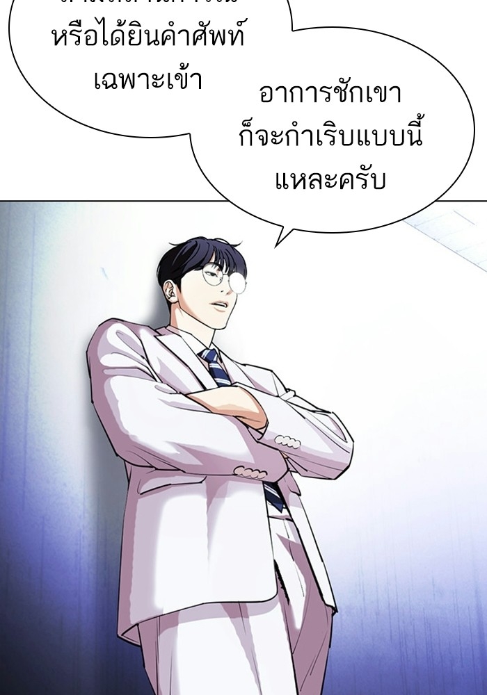 อ่านการ์ตูน Lookism 403 ภาพที่ 61