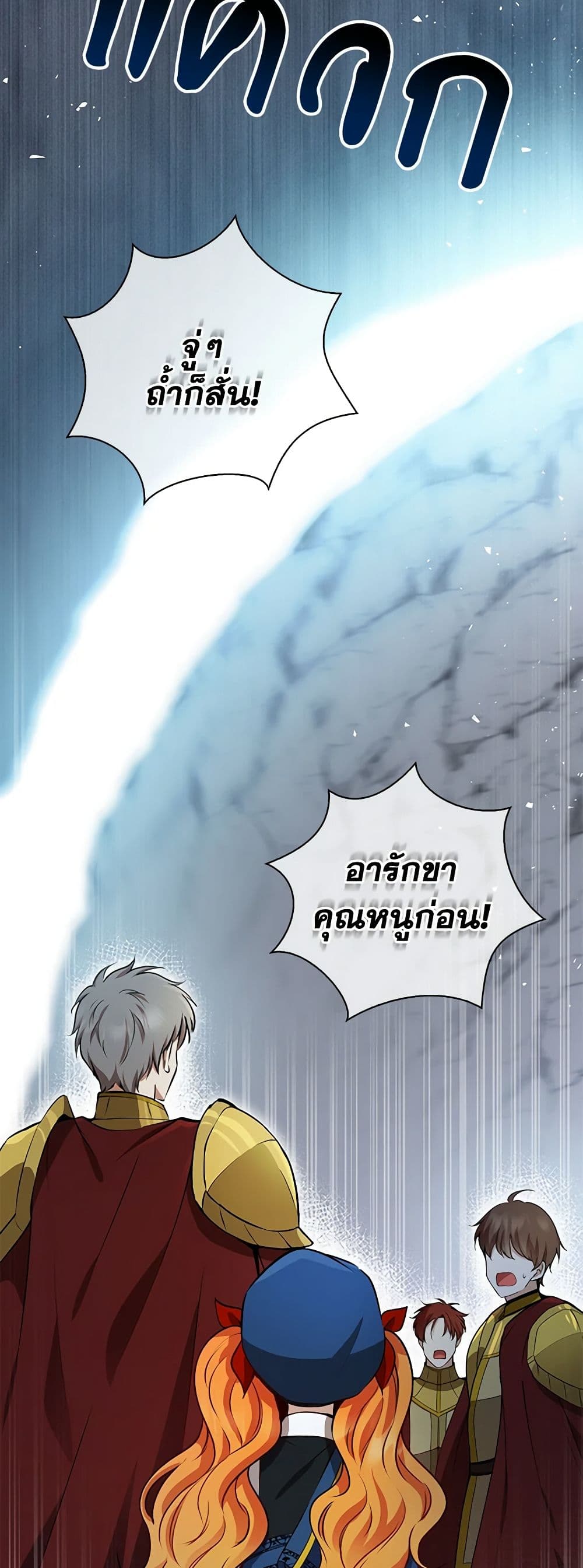 อ่านการ์ตูน Baby Squirrel Is Good at Everything 49 ภาพที่ 57