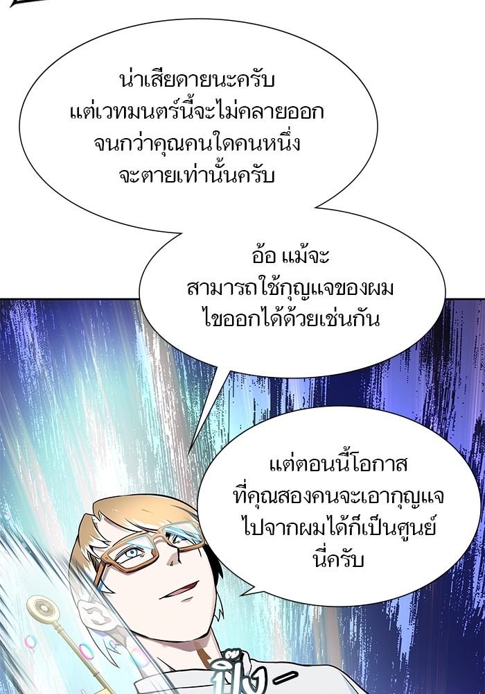 อ่านการ์ตูน Tower of God 582 ภาพที่ 106