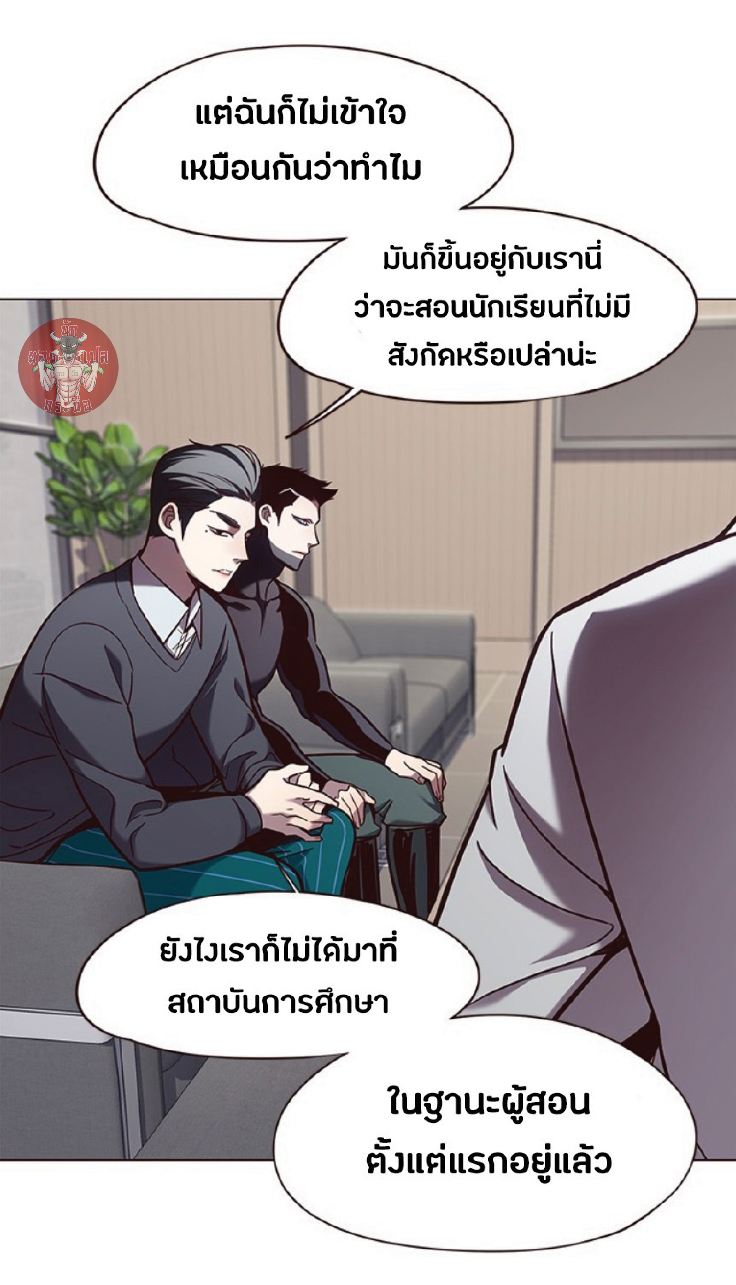 อ่านการ์ตูน Eleceed 79 ภาพที่ 4