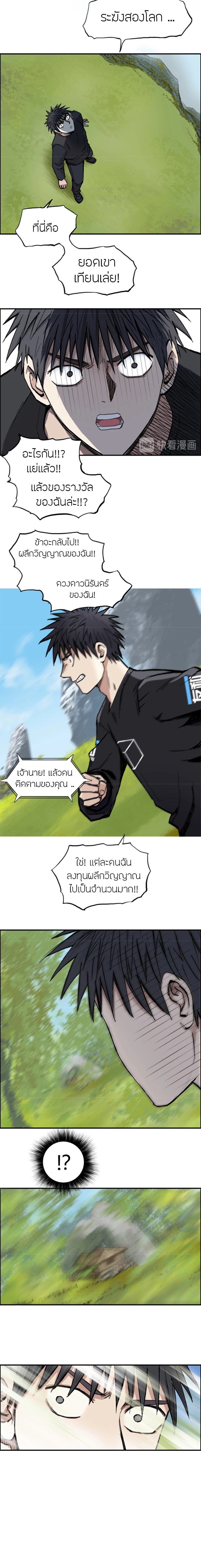 อ่านการ์ตูน Super Cube 223 ภาพที่ 14