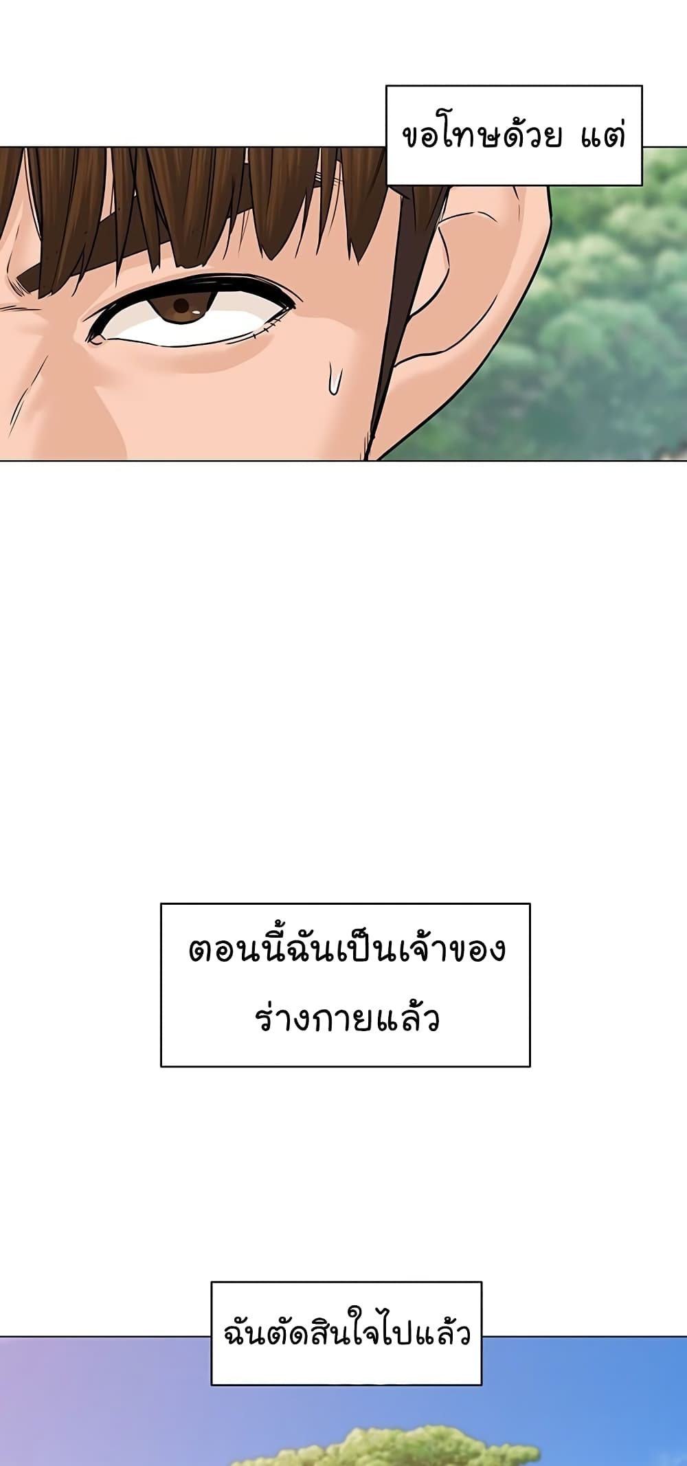 อ่านการ์ตูน From the Grave and Back 15 ภาพที่ 12