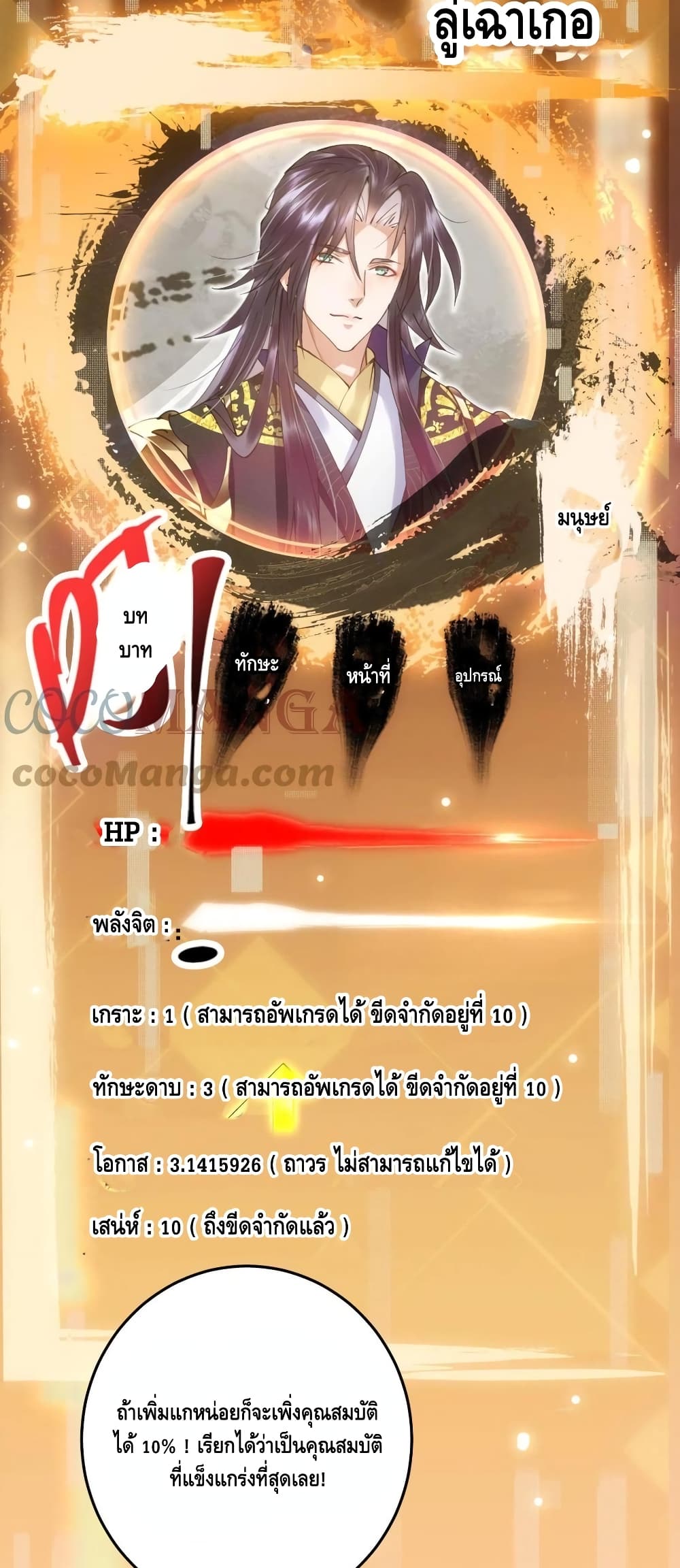 อ่านการ์ตูน Keep A Low Profile 95 ภาพที่ 18