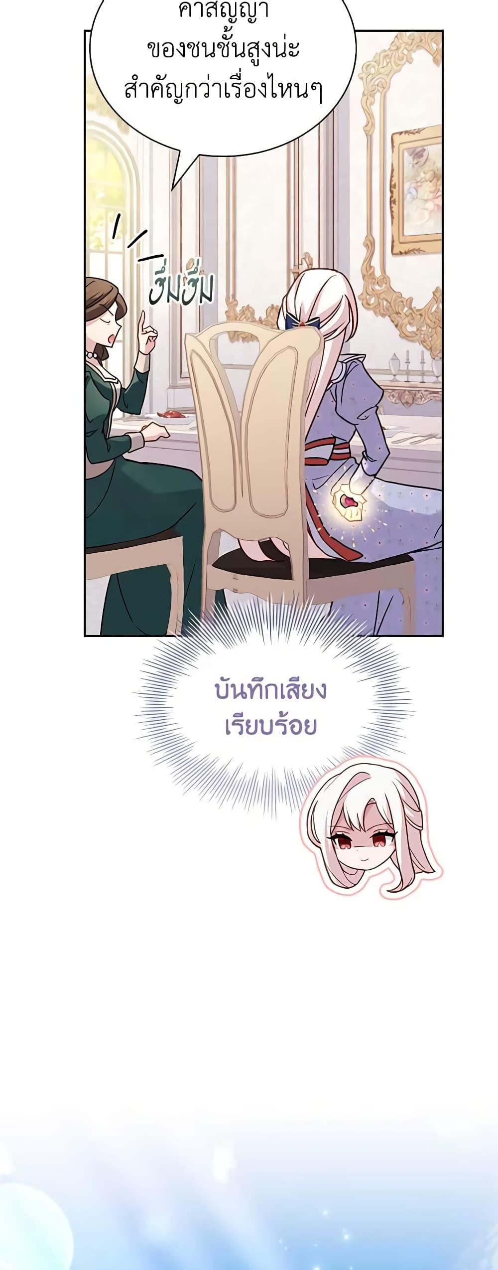 อ่านการ์ตูน The Lady Needs a Break 86 ภาพที่ 50