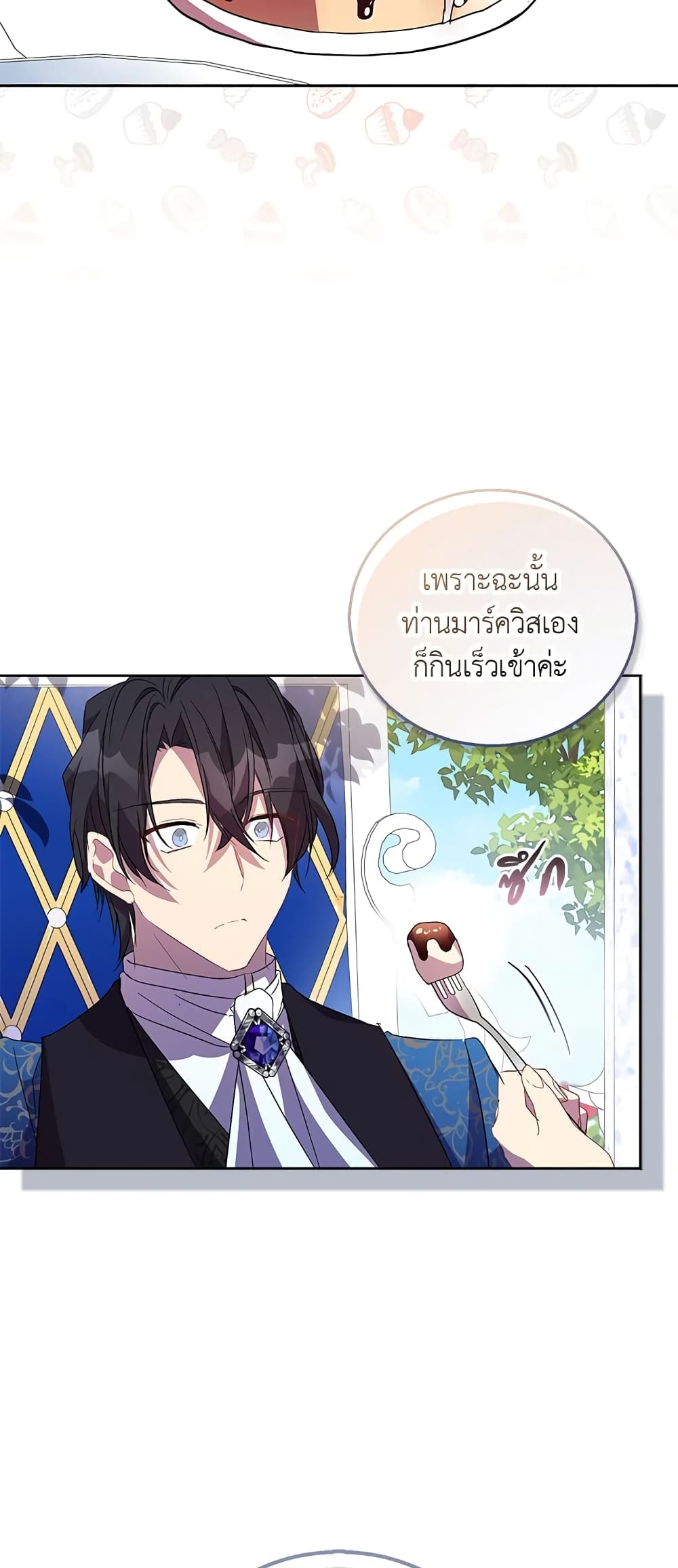 อ่านการ์ตูน I’m a Fake Saintess but the Gods are Obsessed 39 ภาพที่ 16