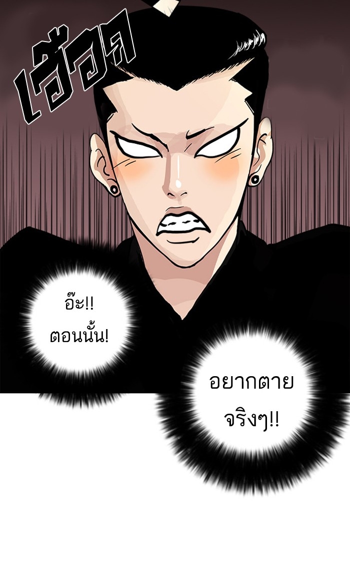 อ่านการ์ตูน Lookism 16 ภาพที่ 6