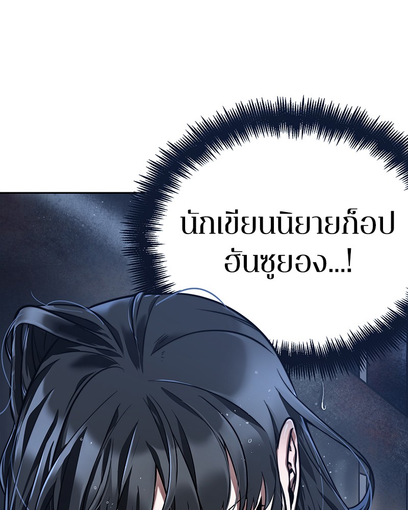 อ่านการ์ตูน Omniscient Reader 68 ภาพที่ 3