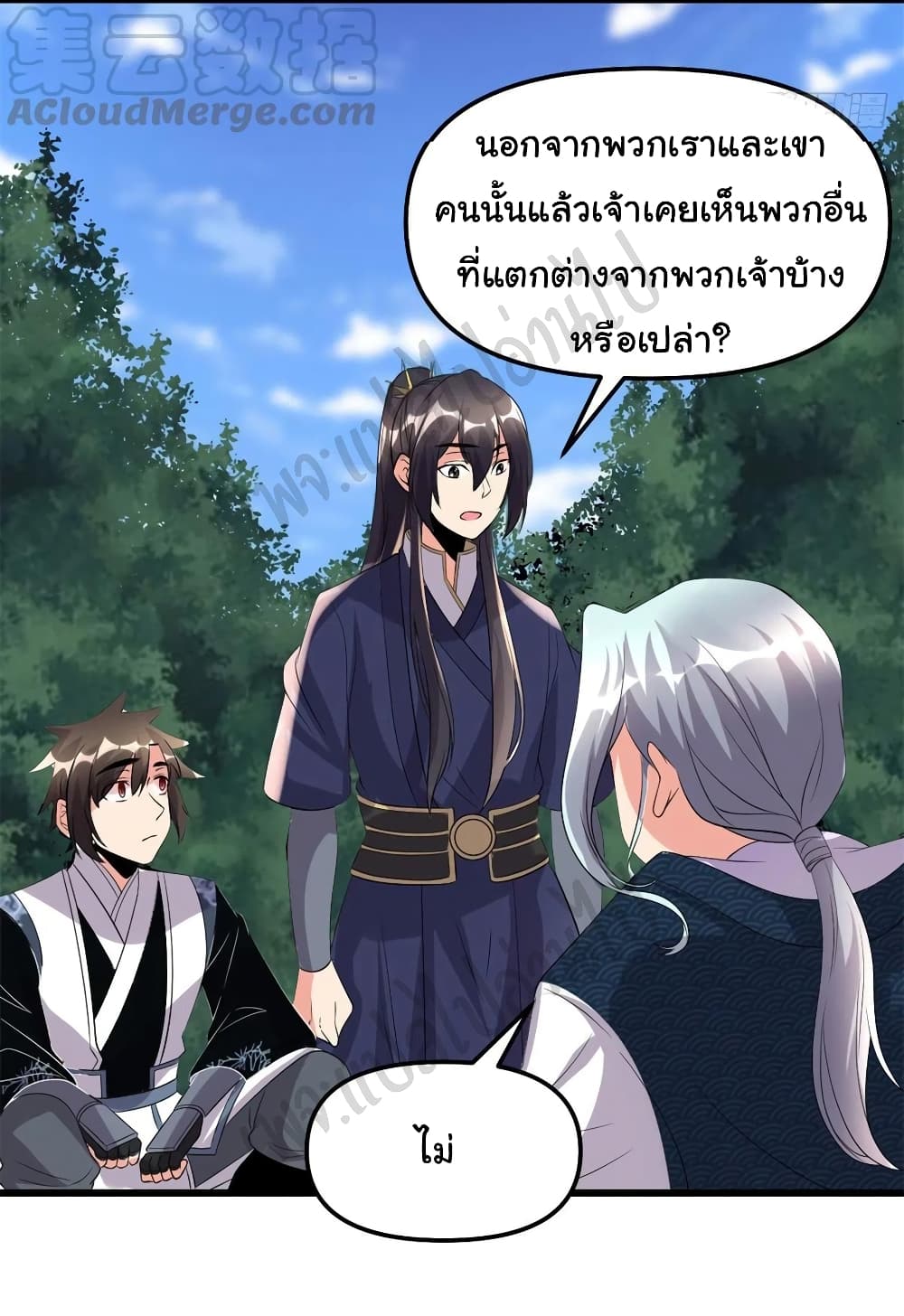 อ่านการ์ตูน I might be A Fake Fairy  202 ภาพที่ 15