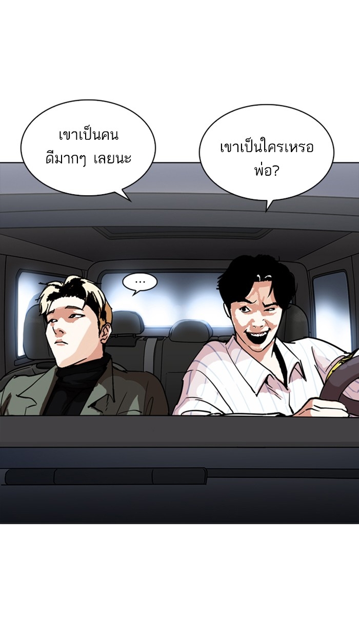 อ่านการ์ตูน Lookism 222 ภาพที่ 70