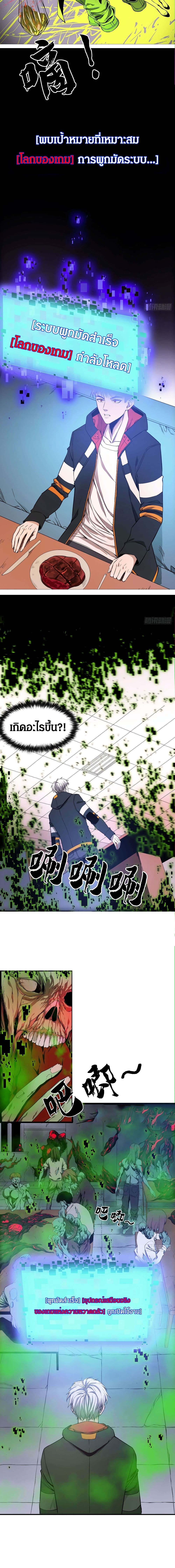 อ่านการ์ตูน I’m Really Scared 1 ภาพที่ 10