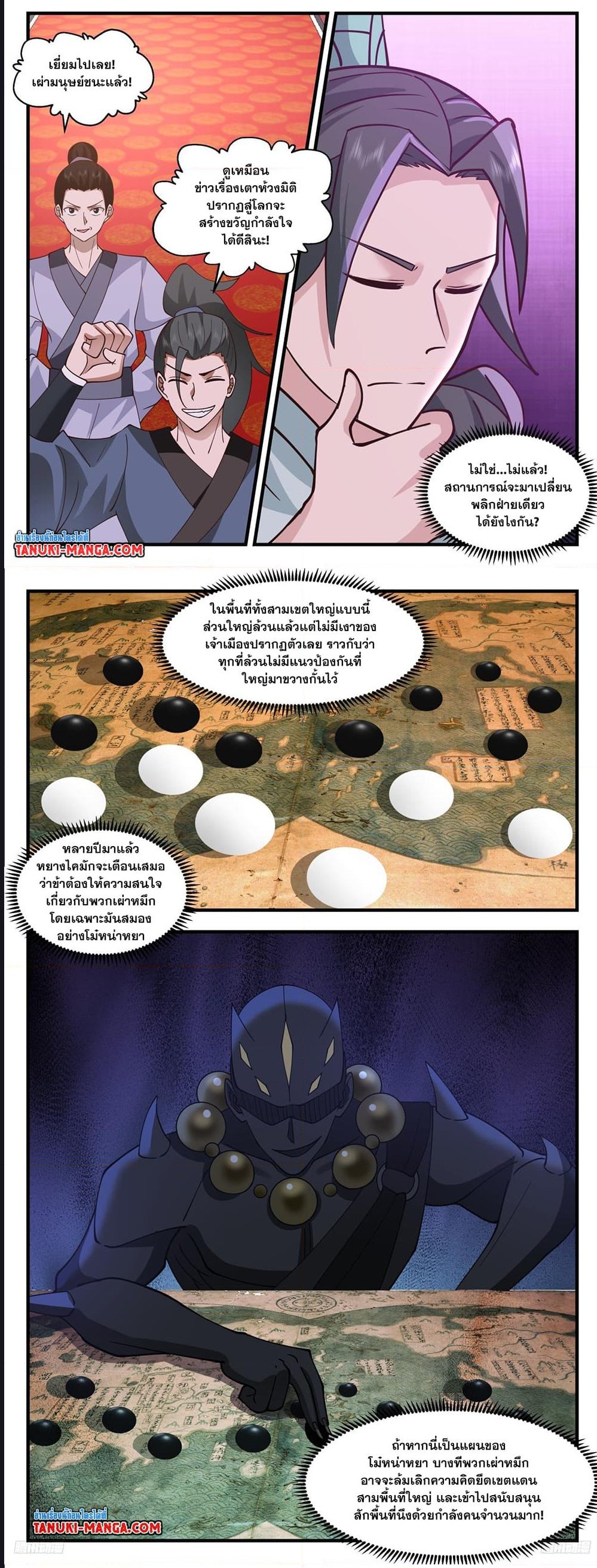 อ่านการ์ตูน Martial Peak 3504 ภาพที่ 3