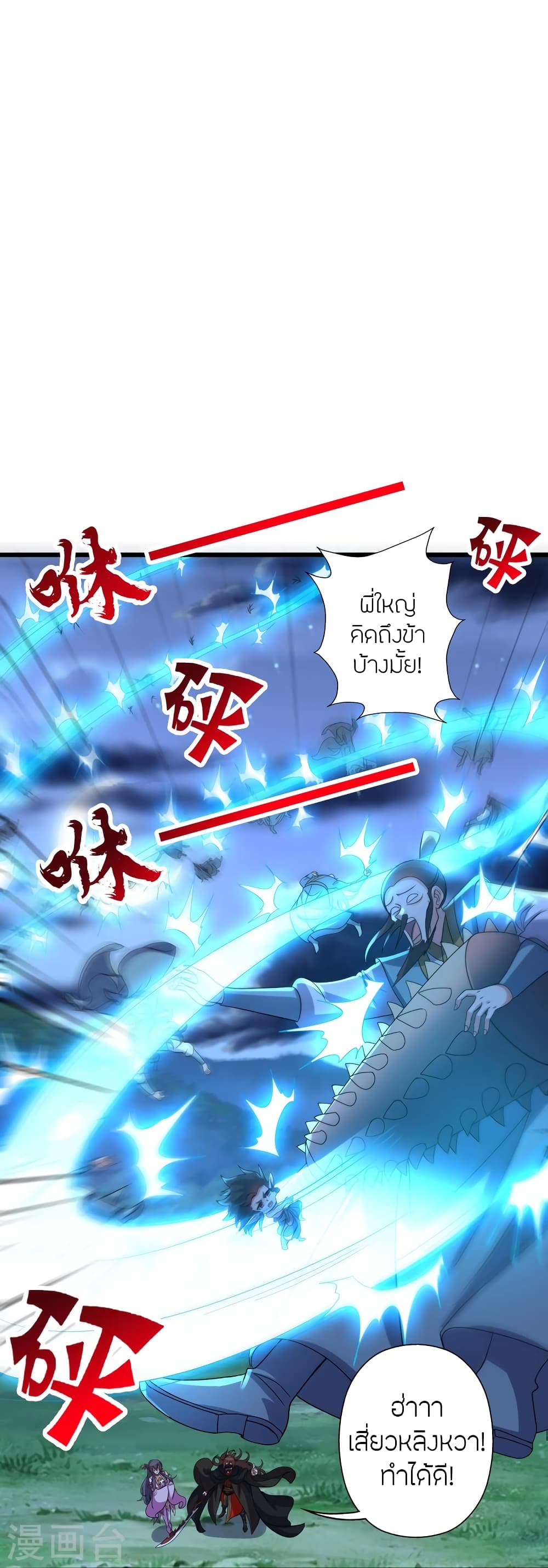 อ่านการ์ตูน Banished Disciple’s Counterattack 425 ภาพที่ 26