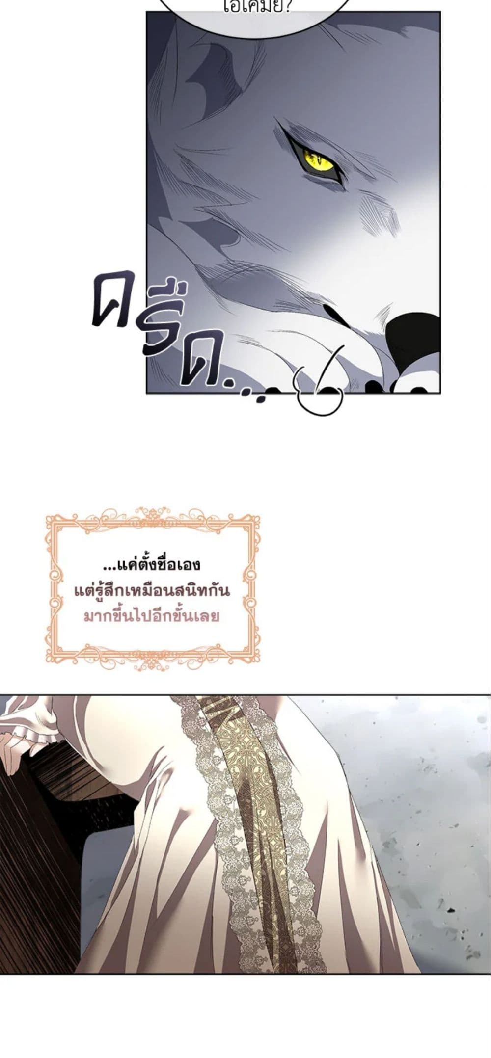 อ่านการ์ตูน Fostering the Male Lead 2 ภาพที่ 59