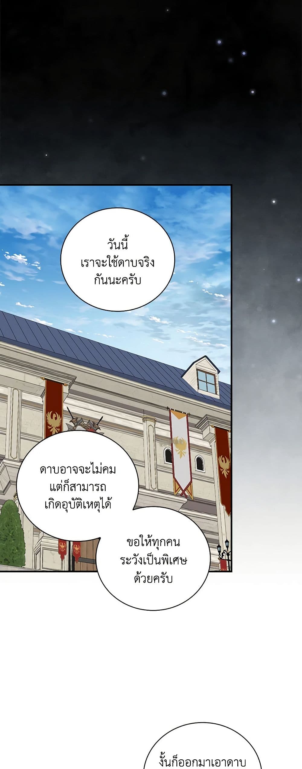 อ่านการ์ตูน Finding My Father’s Son 47 ภาพที่ 5