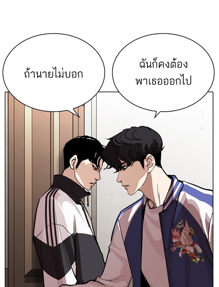 อ่านการ์ตูน Lookism 269 ภาพที่ 14