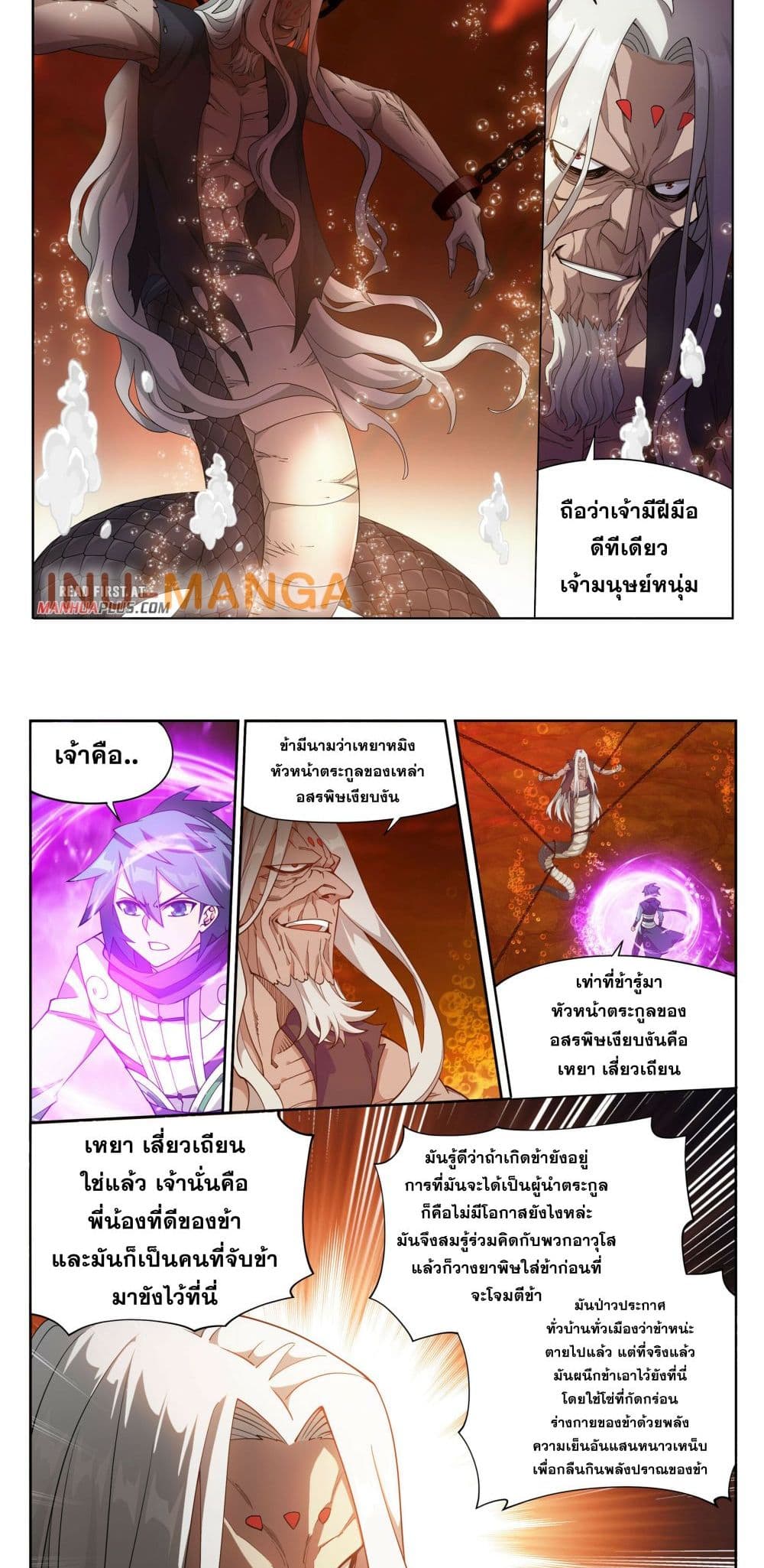 อ่านการ์ตูน Doupo Cangqiong 388 ภาพที่ 10