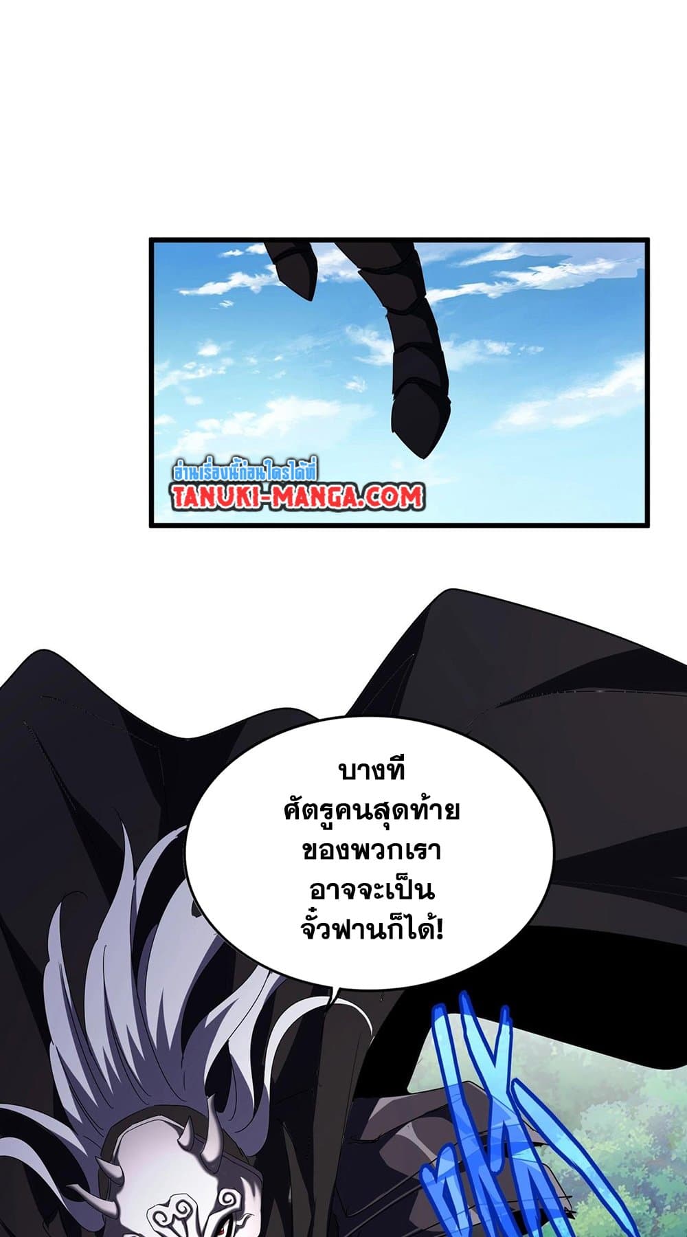 อ่านการ์ตูน Magic Emperor 477 ภาพที่ 45