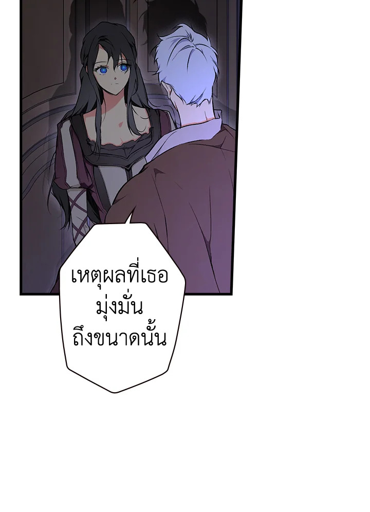 อ่านการ์ตูน The Lady’s Secret 50 ภาพที่ 39