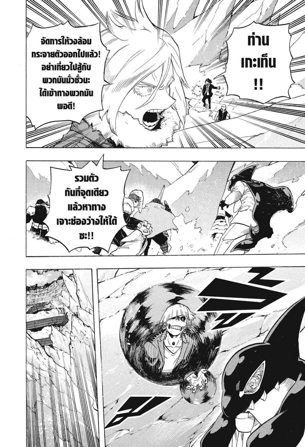 อ่านการ์ตูน Boku no Hero Academia 271 ภาพที่ 14