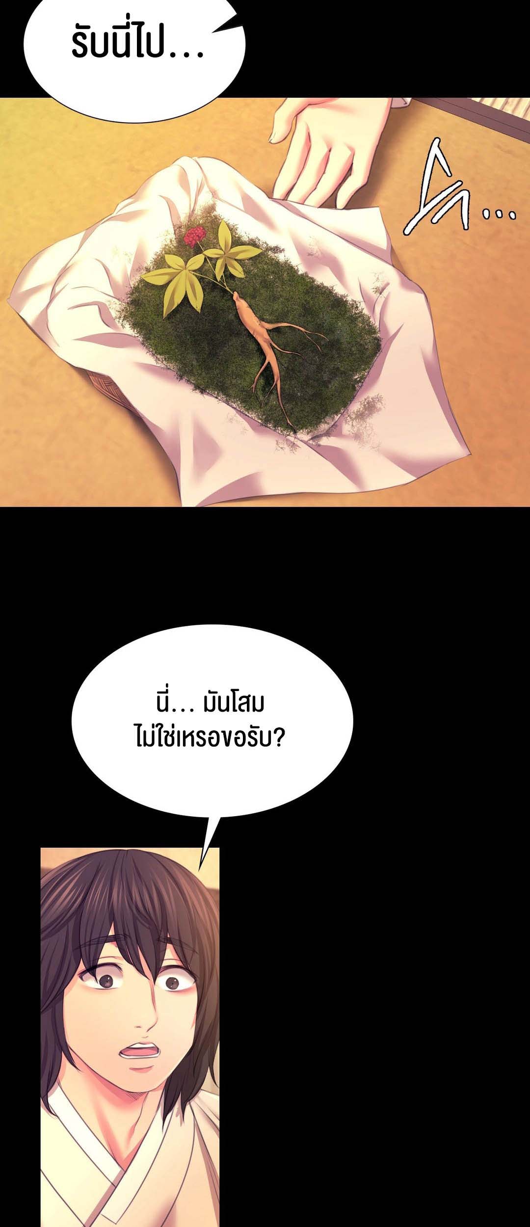 อ่านการ์ตูน Madam () 83 ภาพที่ 57