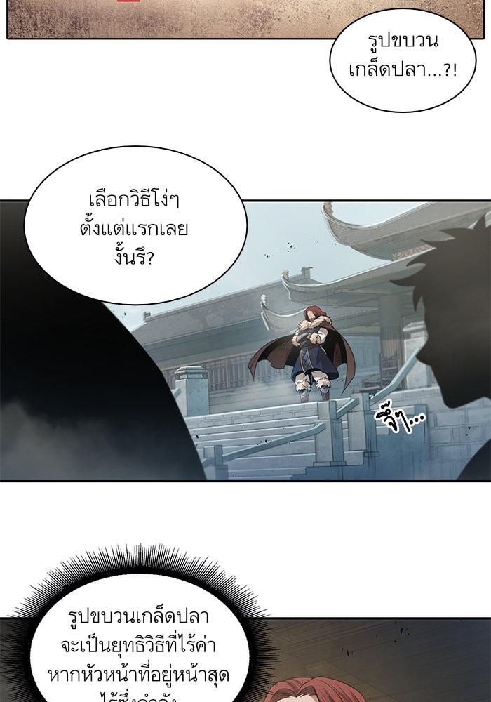 อ่านการ์ตูน Nano Machine 25 ภาพที่ 73