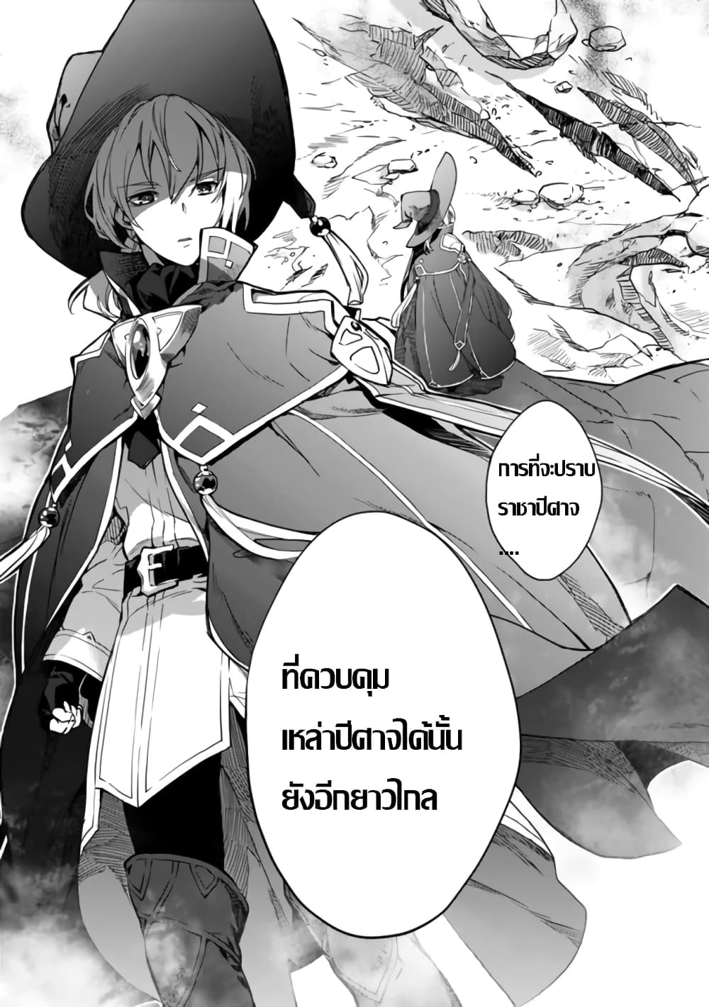 อ่านการ์ตูน Rettoushoku no Saikyou Kenja Teihen no “Murabito” kara Yoyuu de Sekai Saikyou 1.1 ภาพที่ 4