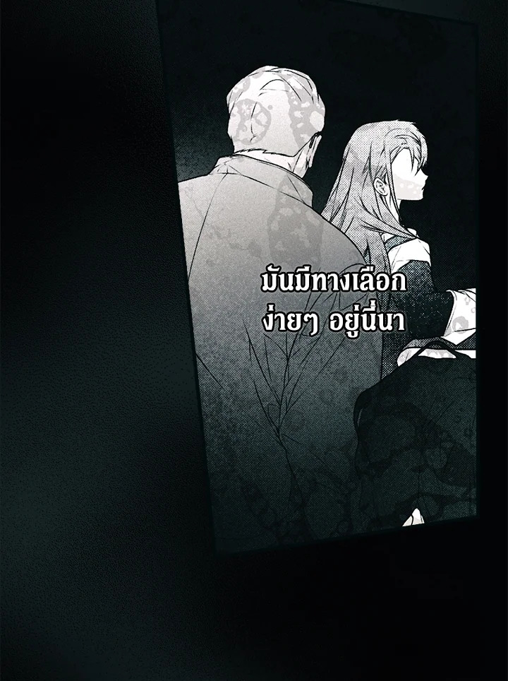 อ่านการ์ตูน The Lady’s Secret 13 ภาพที่ 60