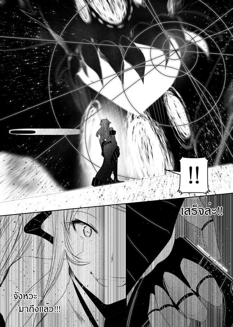 อ่านการ์ตูน Path A waY 132 ภาพที่ 12