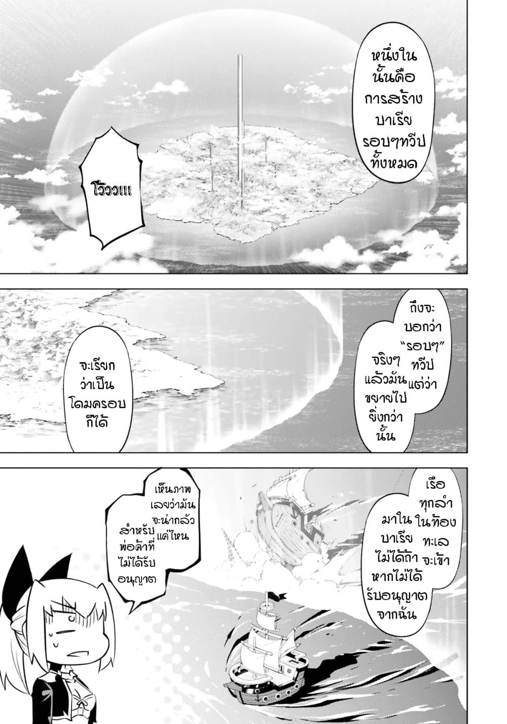 อ่านการ์ตูน Tono no Kanri o Shite Miyou 64 ภาพที่ 26