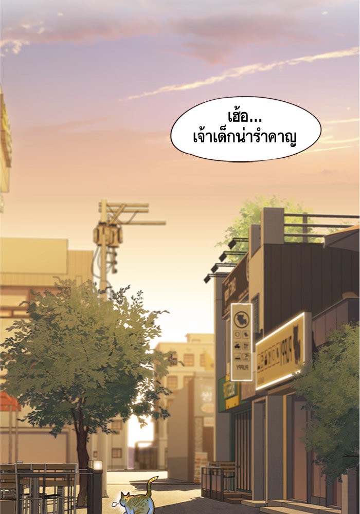 อ่านการ์ตูน Eleceed 13 ภาพที่ 9