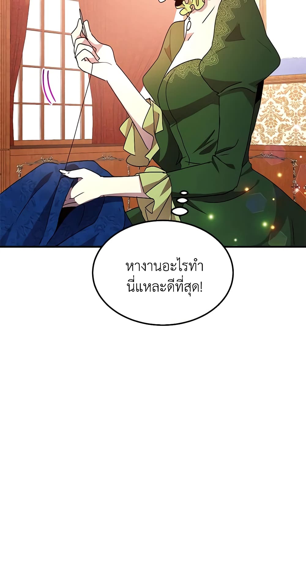 อ่านการ์ตูน What’s Wrong With You, Duke 63 ภาพที่ 4