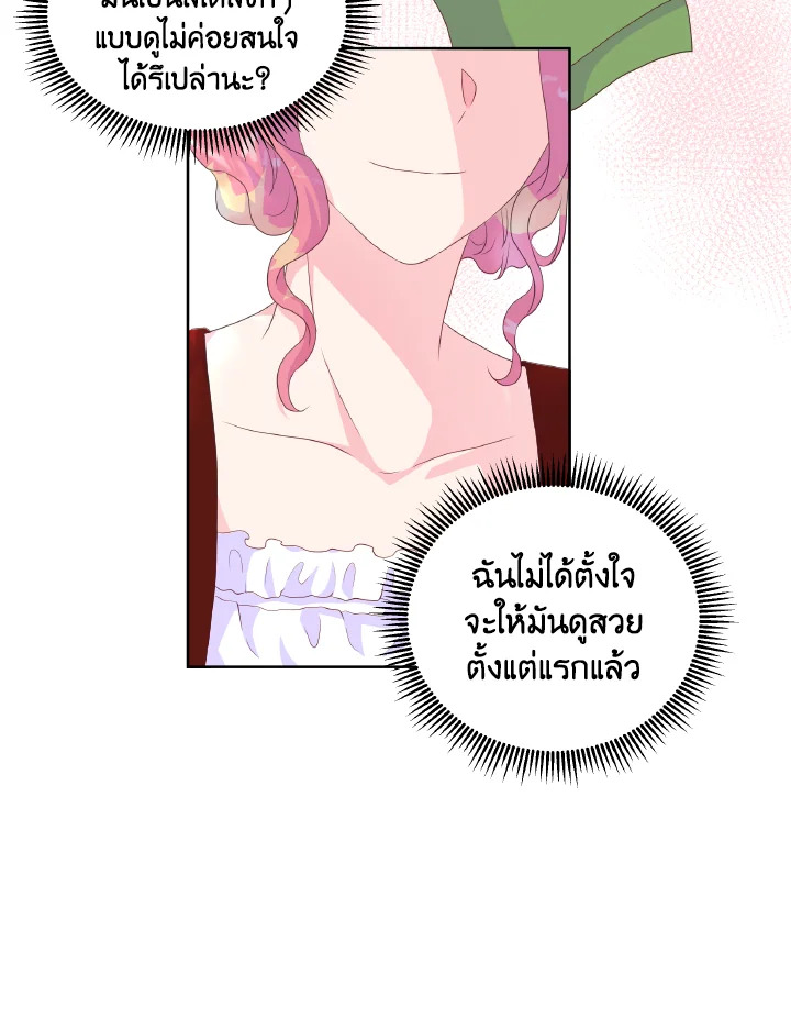 อ่านการ์ตูน Don’t Trust the Female Lead 14 ภาพที่ 38