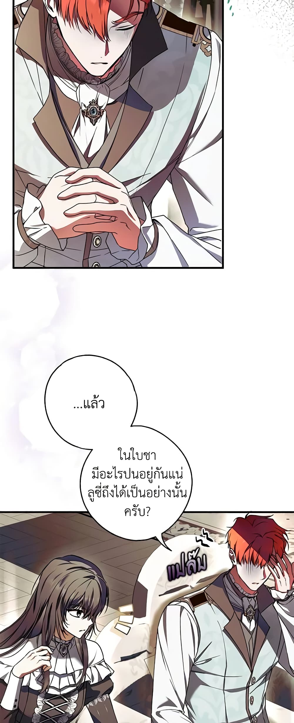 อ่านการ์ตูน My Body Has Been Possessed By Someone 16 ภาพที่ 40