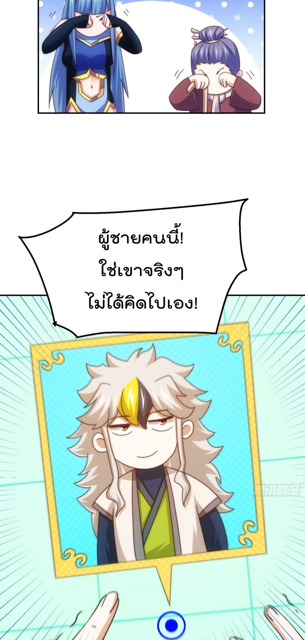 อ่านการ์ตูน Who is your Daddy 243 ภาพที่ 40