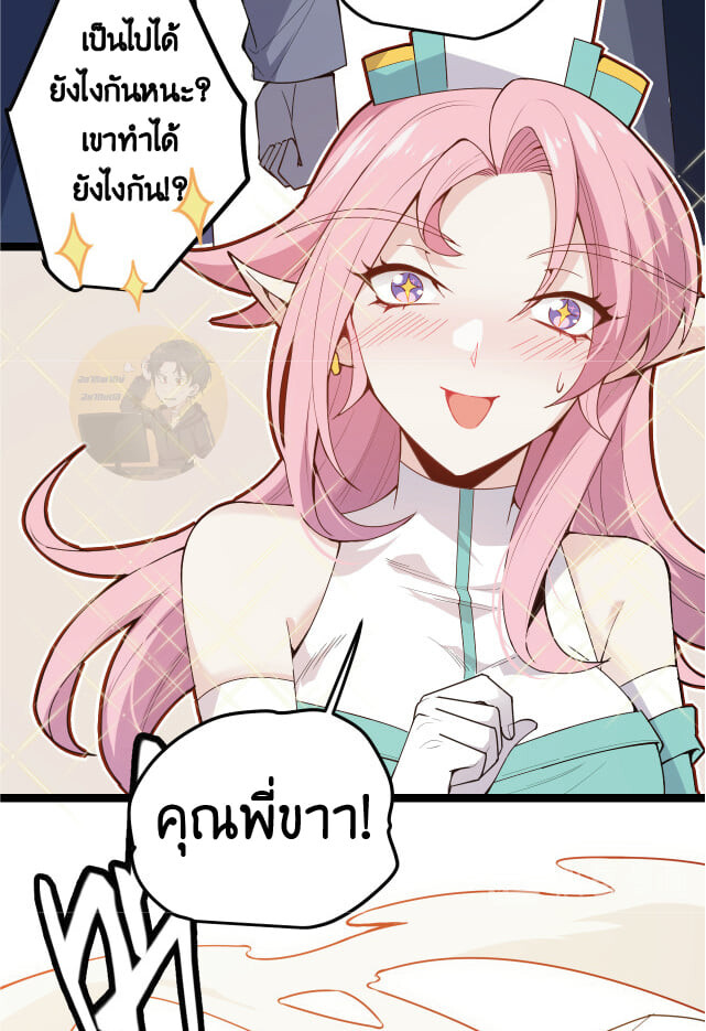 อ่านการ์ตูน The Game That I Came From 5 ภาพที่ 5