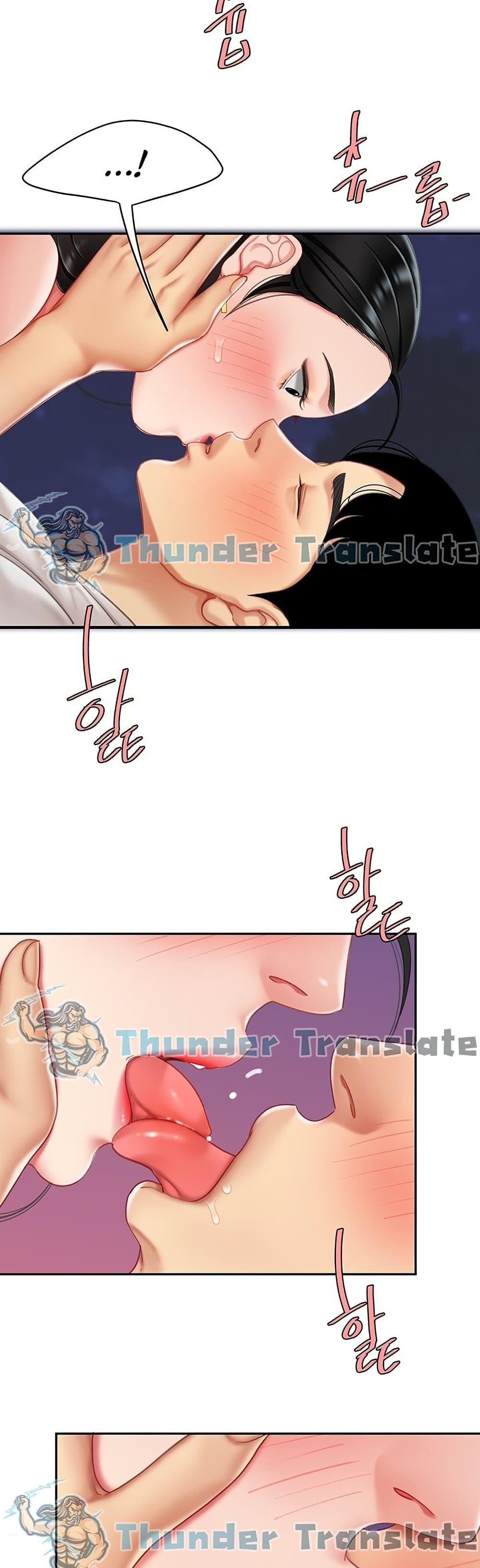 อ่านการ์ตูน I Want A Taste 13 ภาพที่ 11